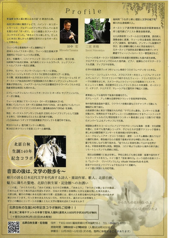 OBOE&PIANO CHAMBER MUSIC_page-0002.jpg