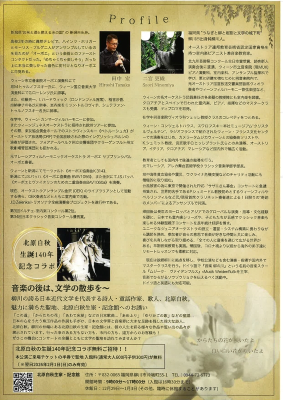 OBOE&PIANO CHAMBER MUSIC_page-0002.jpg