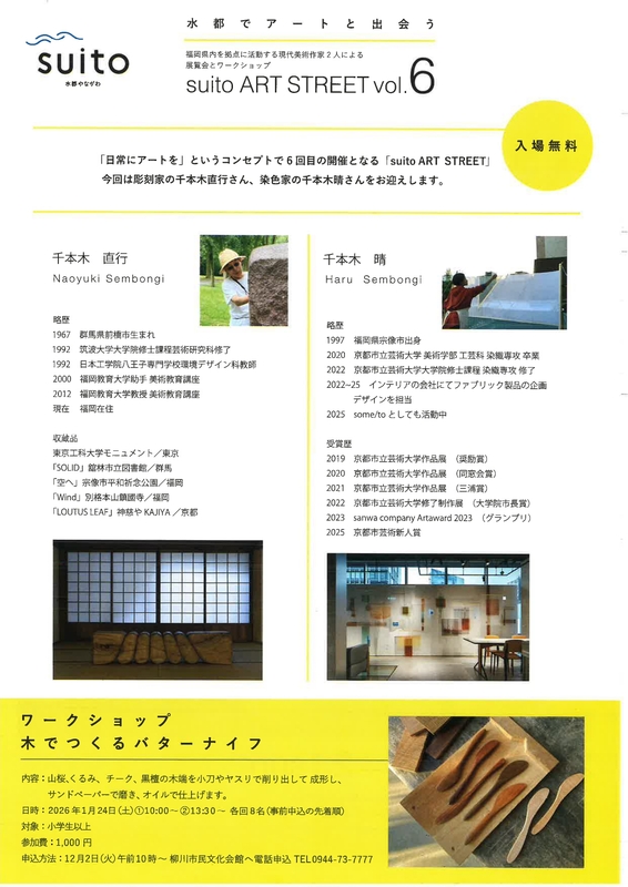 suito Art STREET vol.6_page-0002.jpg