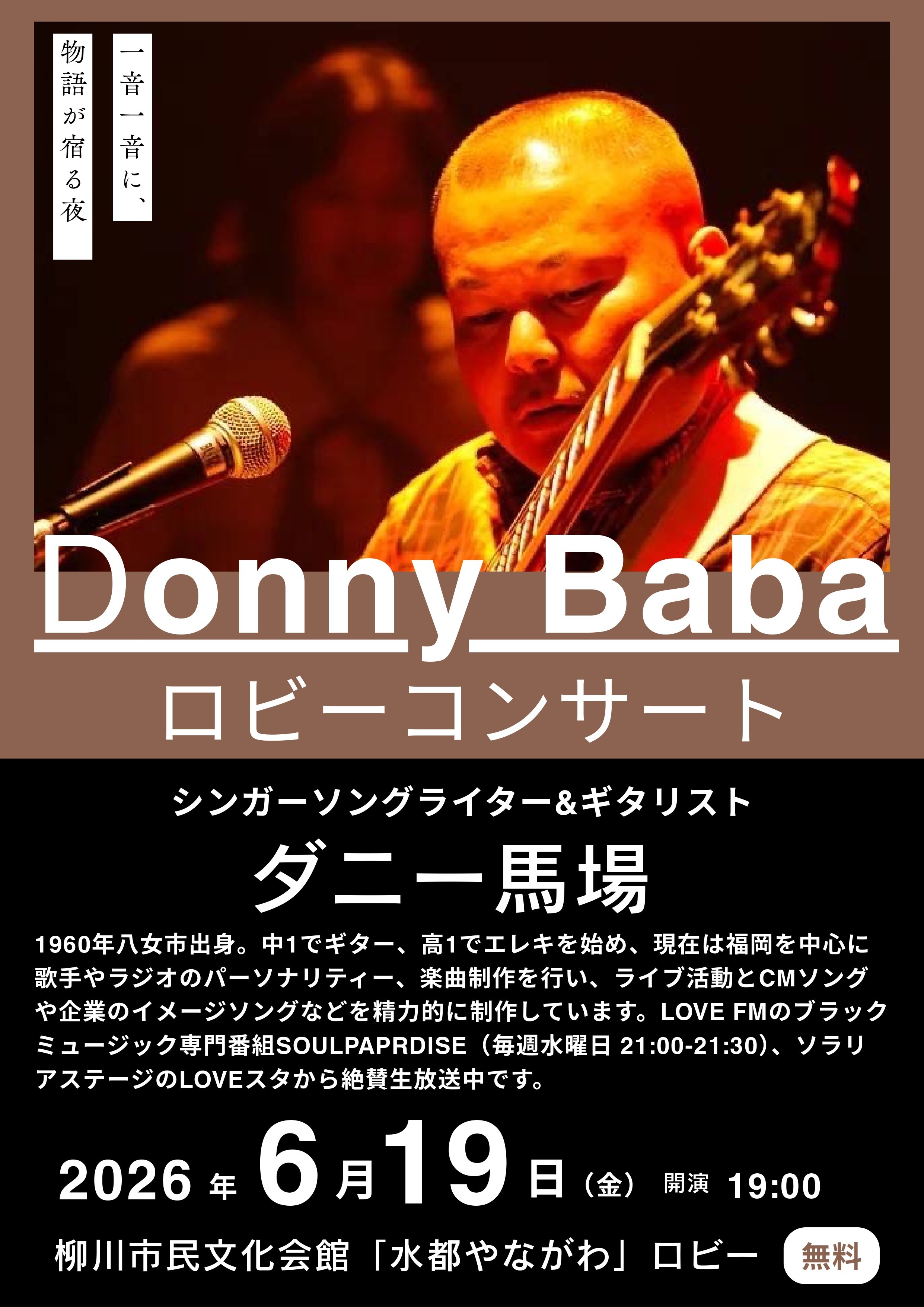 ロビコン(6月) チラシ最新版.jpg