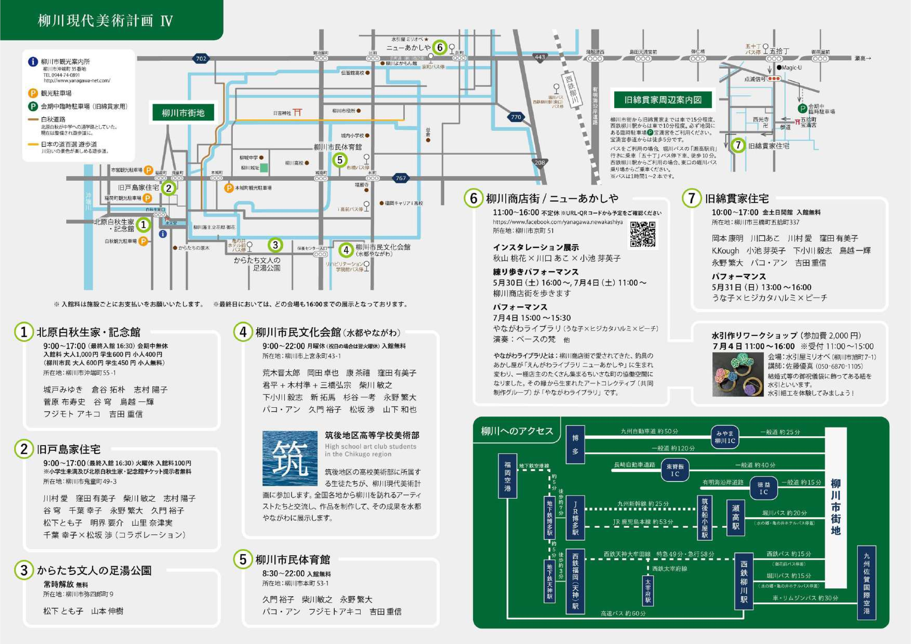 現代美術計画_page-0002.jpg