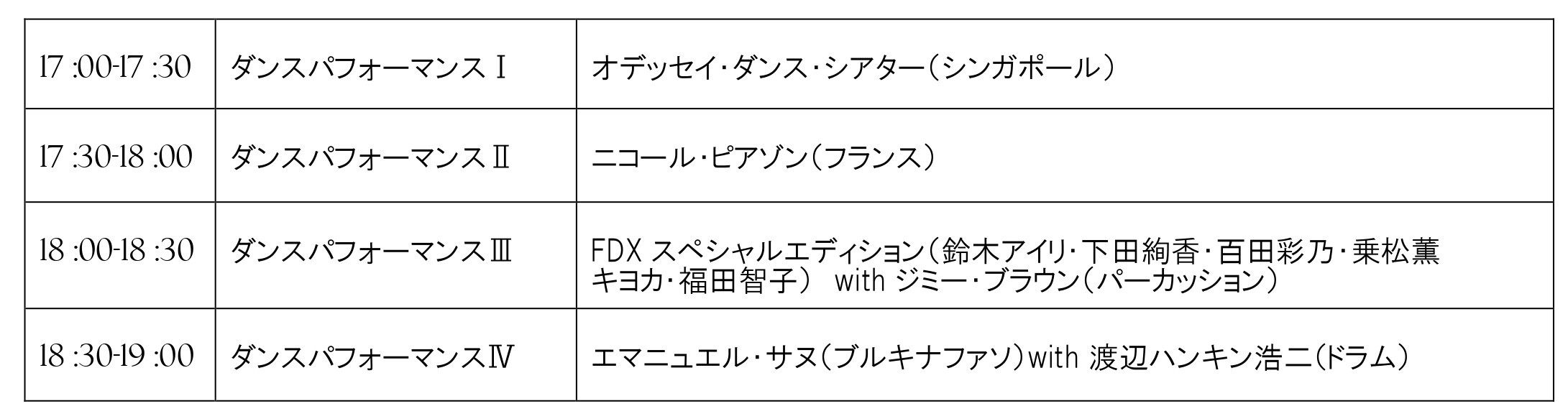 タイムスケジュール.jpg