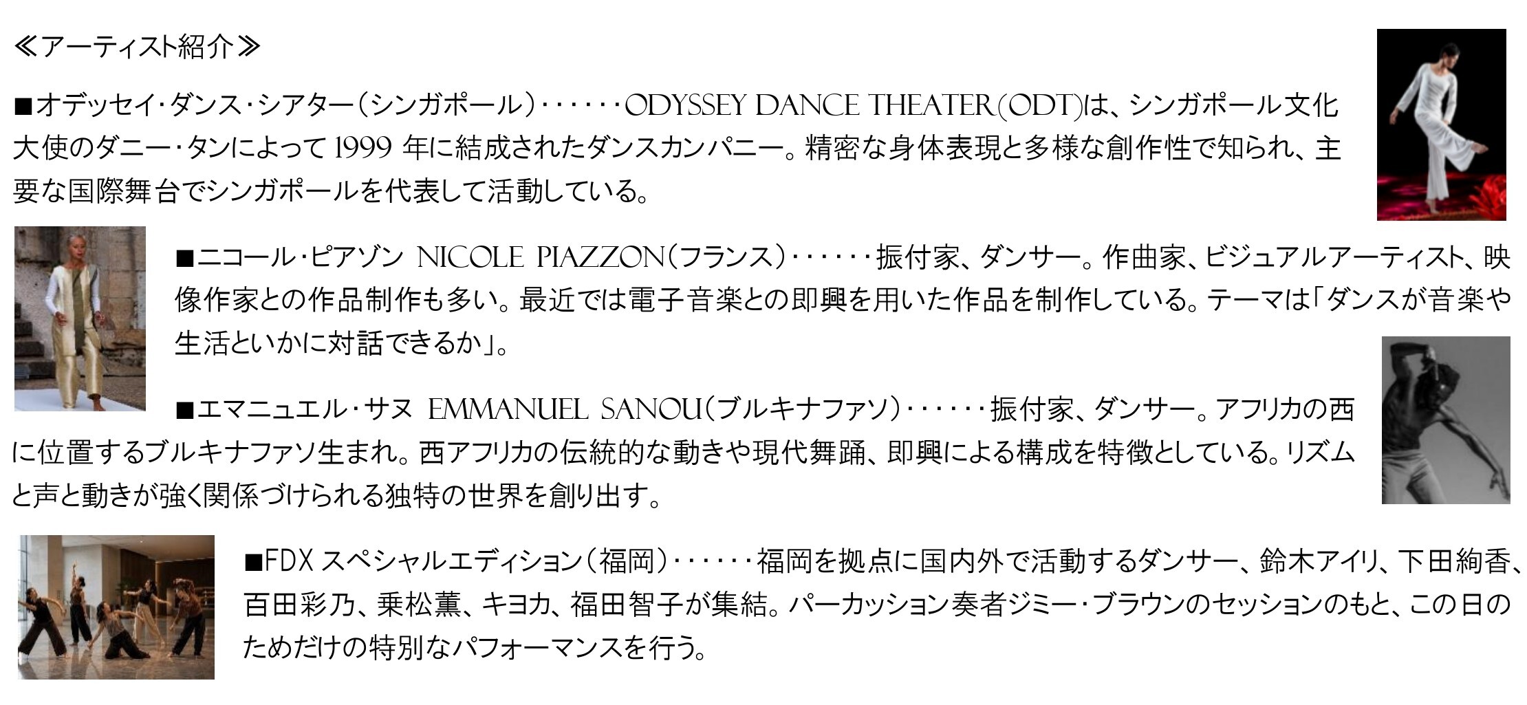 出演者.jpg